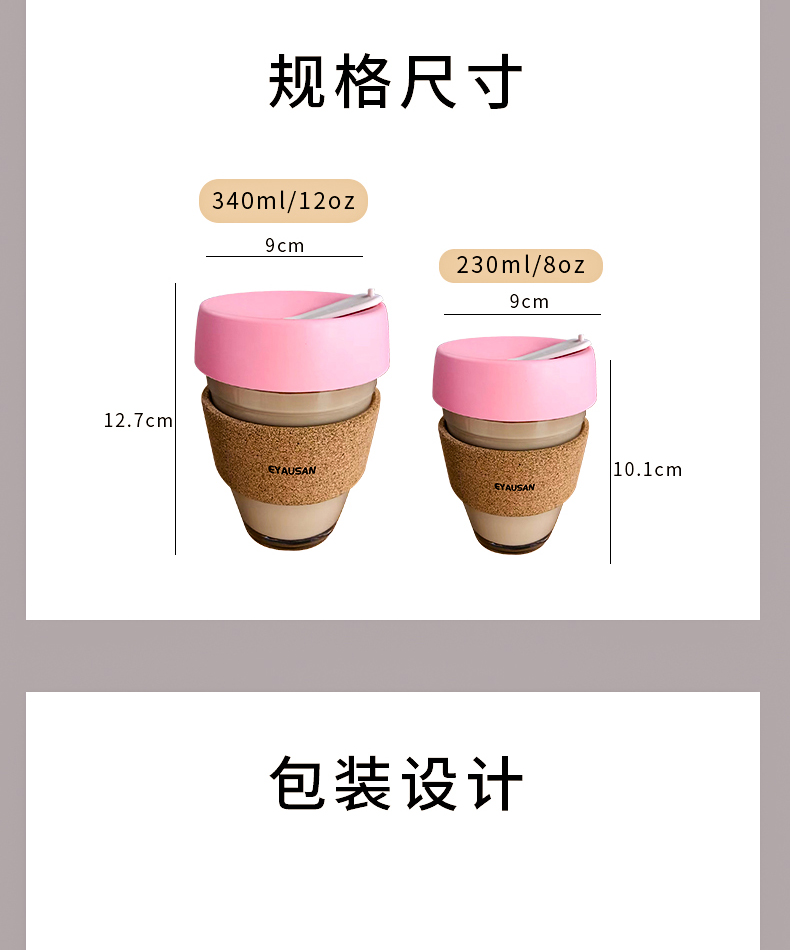 高颜值玻璃咖啡杯 ins风软木套隔热水杯便携随手咖啡杯批发厂家(图15)